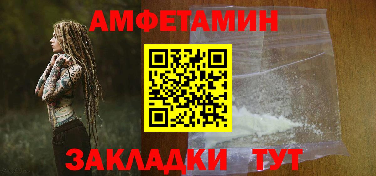 Amphetamine  Amphetamine  Вход с VPN  Амфетамин Розовый  Курск 