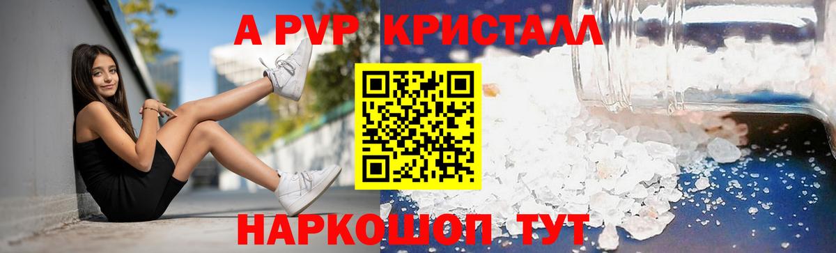 Курск  A PVP мука  Вход с VPN  Alpha PVP  А ПВП СК 