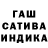ГАШ Cannabis 4493