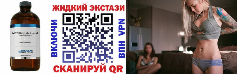 БУТИРАТ вода  гидра сайт  Курск 
