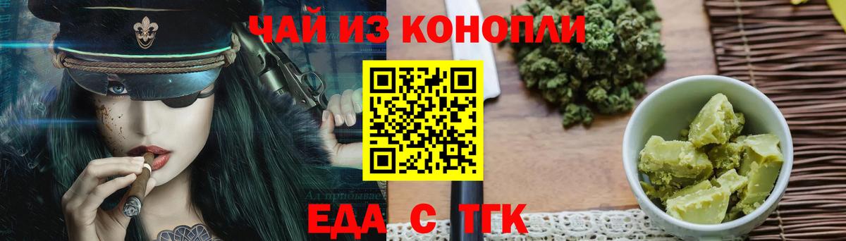 Курск  Cannafood марихуана  Вход с VPN 