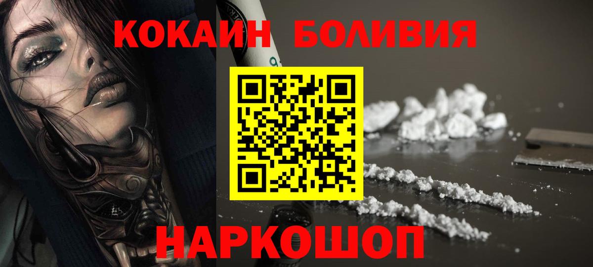 КОКАИН VHQ Курск