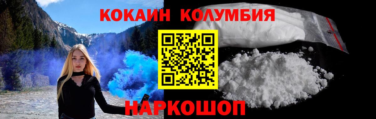 Курск  КОКАИН 99%  КОКАИН 99%  Вход с VPN 