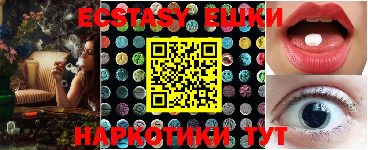 Ecstasy Дубай Курск
