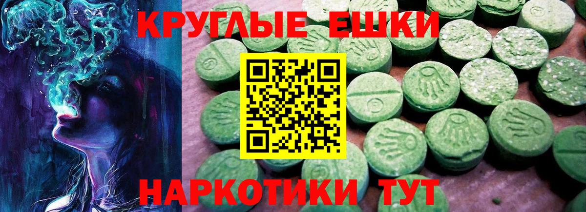 ЭКСТАЗИ TESLA  ЭКСТАЗИ круглые    зеркало  Ecstasy  Курск  Вход с VPN 