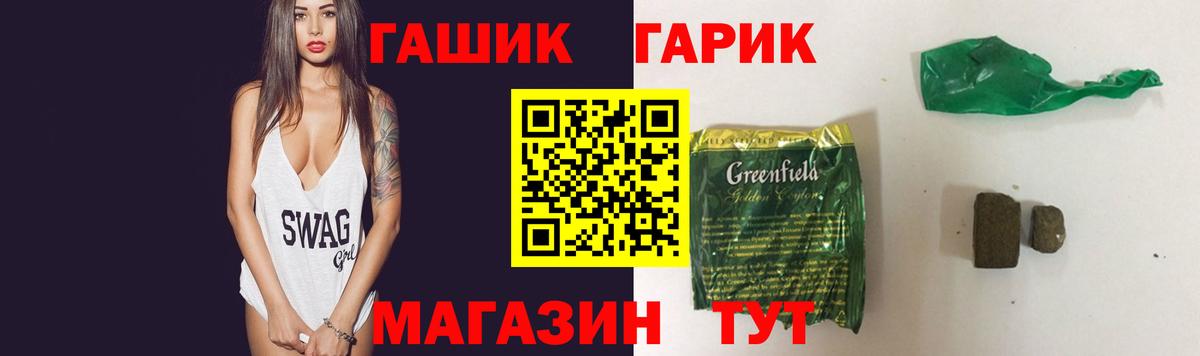 ГАШИШ ice o lator Курск