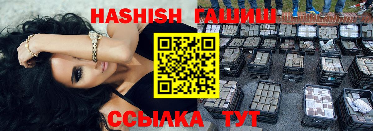 ГАШИШ hashish  Вход с VPN  Курск  ГАШИШ  ГАШ AMNESIA HAZE 
