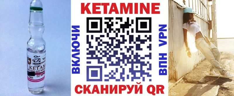 купить закладку  МЕГА вход  Кетамин ketamine  Курск 