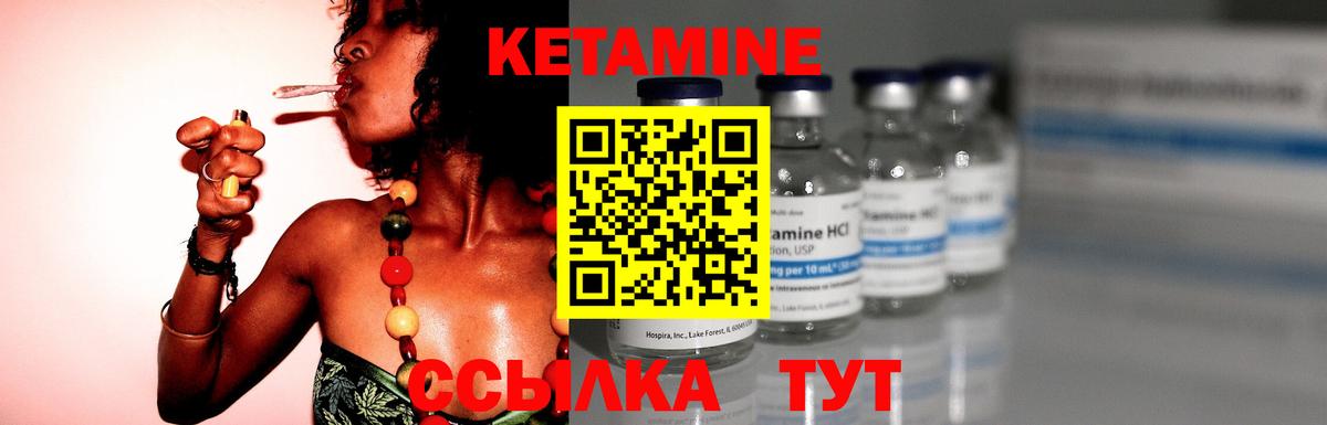 Курск  КЕТАМИН VHQ  Вход с VPN 