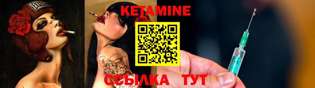Кетамин ketamine Курск