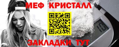 меф Нарткала