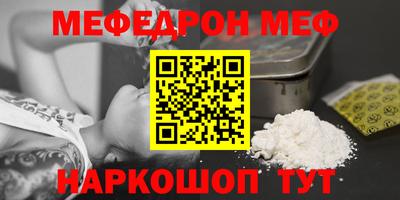 меф Нарткала