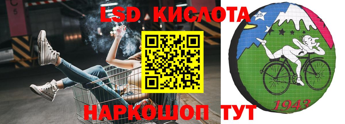 LSD-25 экстази кислота  Вход с VPN  LSD-25 экстази  Курск  LSD-25 экстази кислота 