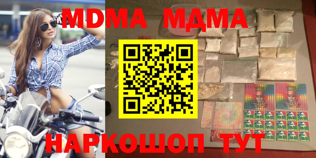 Курск  MDMA crystal  MDMA  МДМА молли  Вход с VPN 