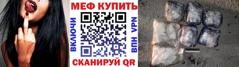 Мефедрон мука  MEGA как зайти  Курск 