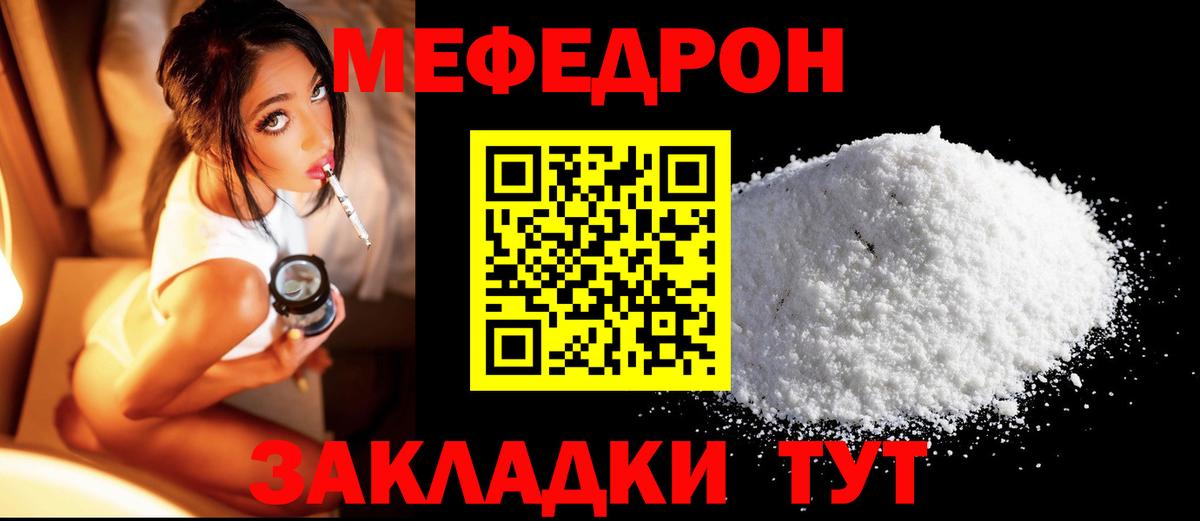 МЕФ  Меф 4 MMC  Вход с VPN  Курск  Меф 4 MMC  Меф 