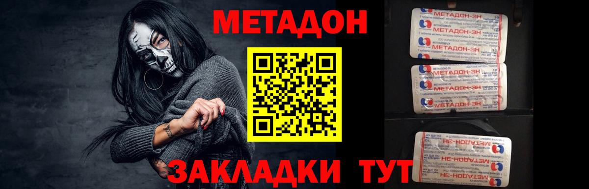 Курск  Метадон VHQ  Вход с VPN 