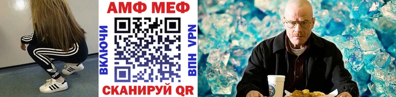 МЕТАМФЕТАМИН мет  как найти закладки  Курск 