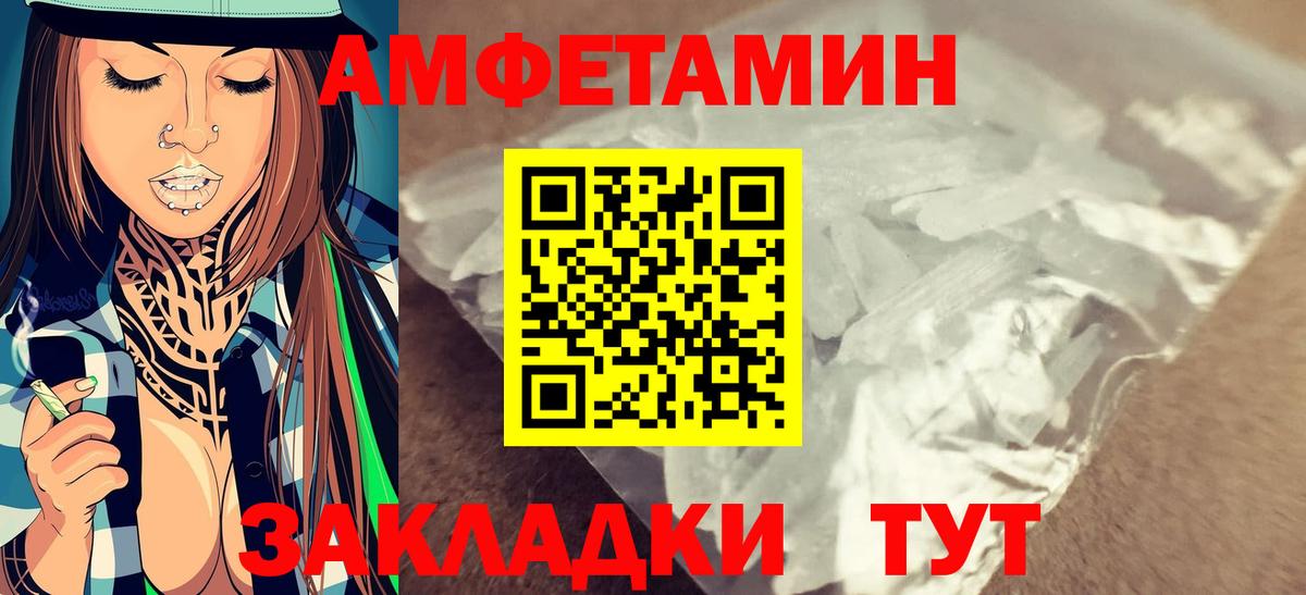 МЕТАМФЕТАМИН мет  Вход с VPN  Курск 