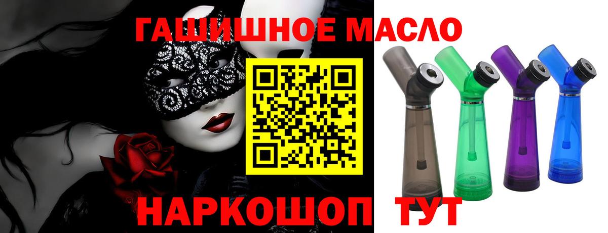 Дистиллят ТГК гашишное масло Курск