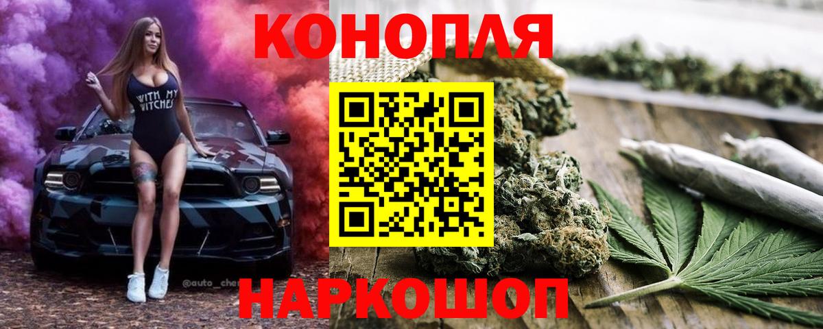 Бошки Шишки гибрид  Вход с VPN  Бошки Шишки Ganja  Шишки марихуана AK-47  Бошки Шишки THC 21%  Курск 